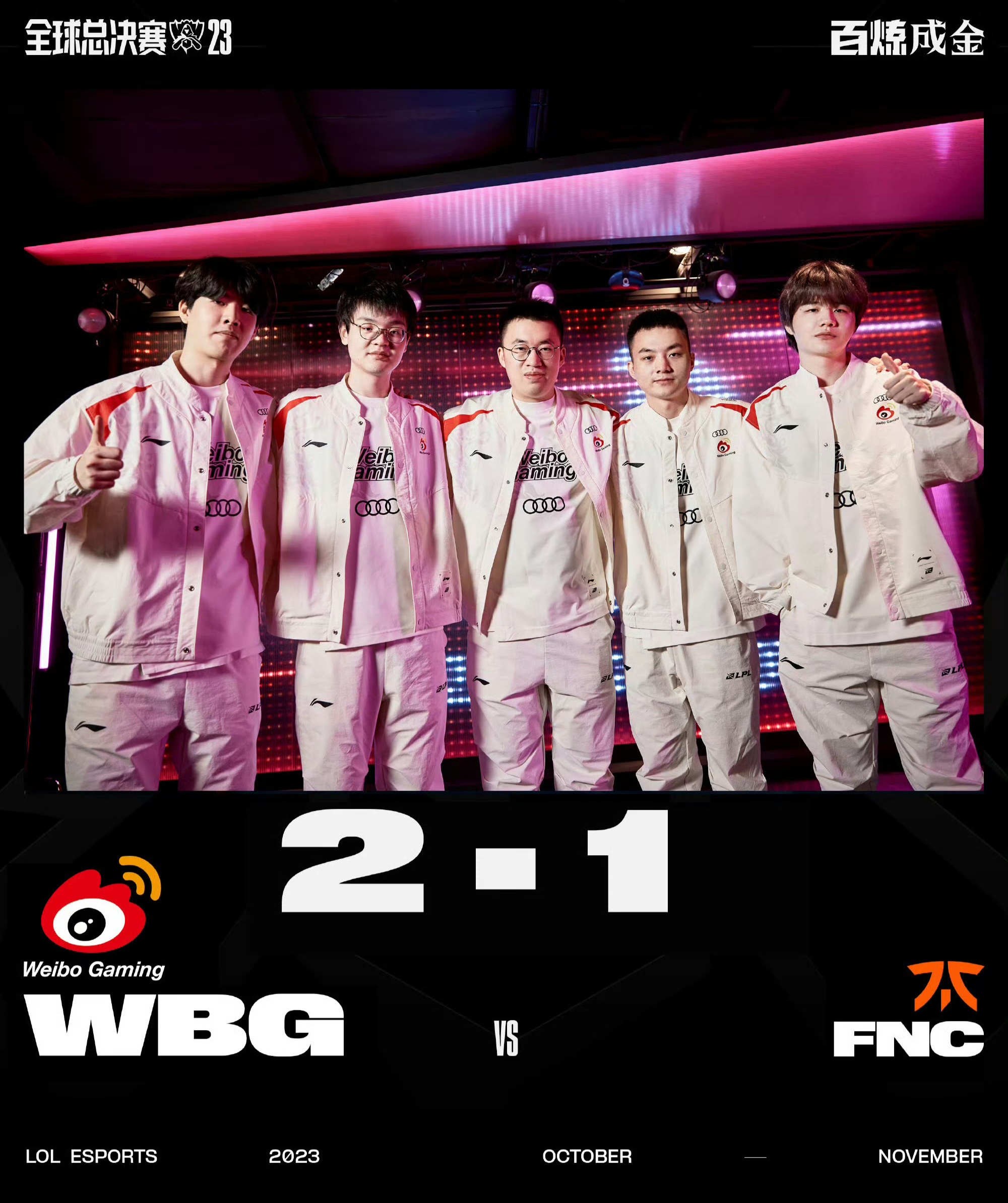 惊险一战，球队险胜对手保持不败的简单介绍