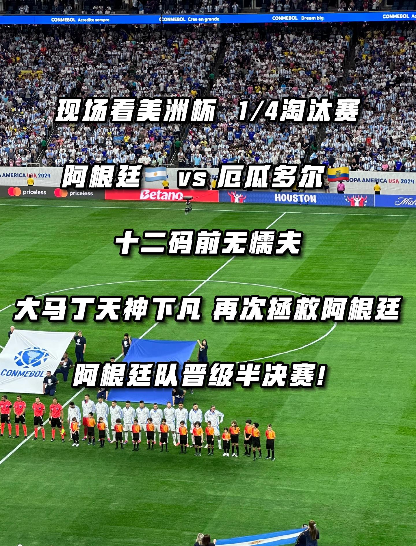 阿根廷女藩中场送出致命传球，帮助球队挽回颓势