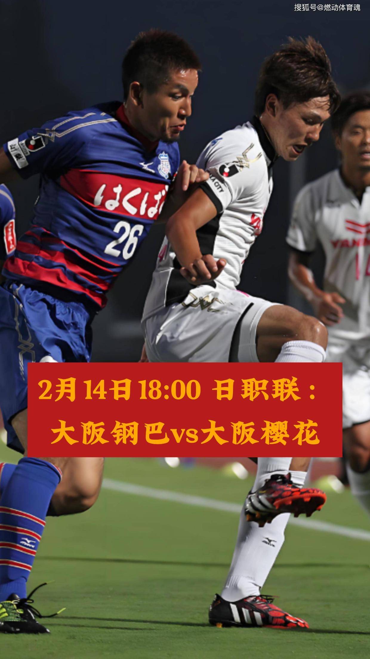 DB游戏-包含大阪钢巴狂胜，晋级签眉无忧的词条