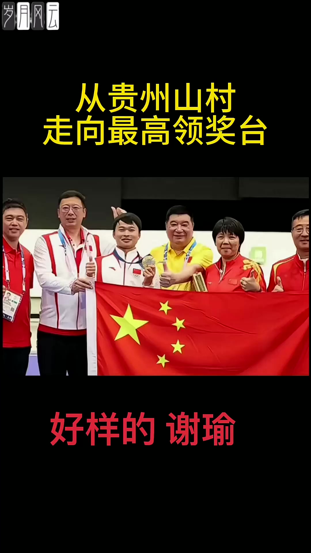 贵州队在激烈比拼中迎来胜利，实力得到认可