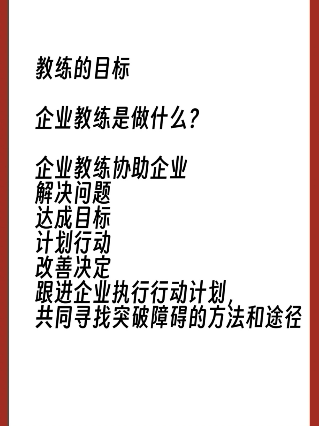 DB彩票-教练团队布置训练计划，备战手段多样