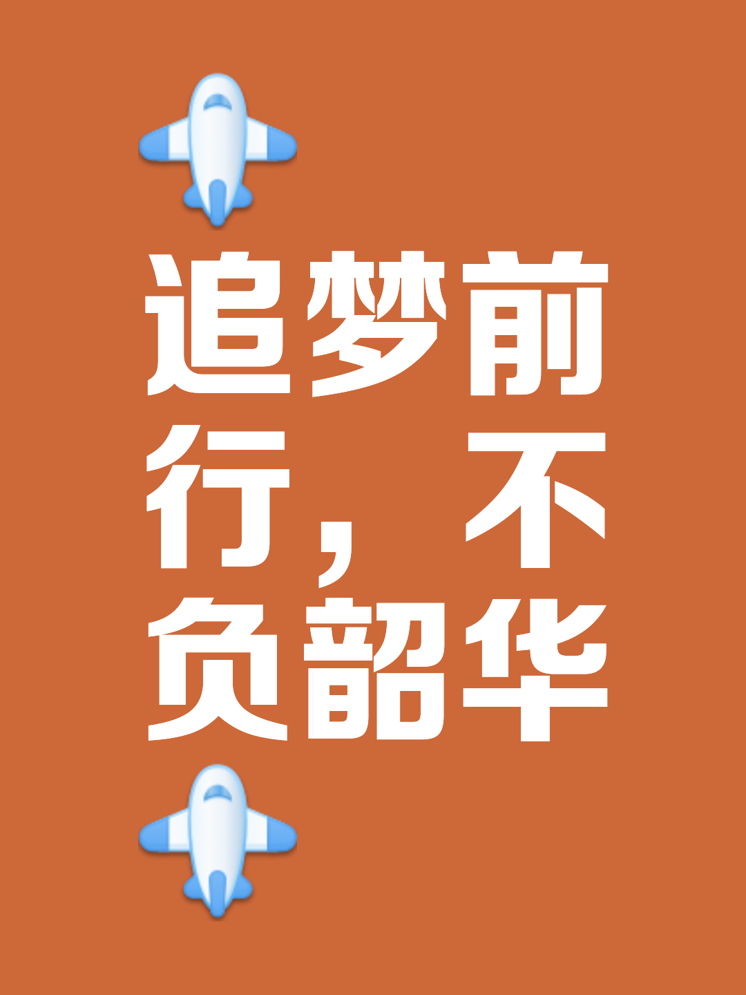 DB游戏-关于球队士气高涨，赛场再创辉煌，勇往直前追逐梦想的信息