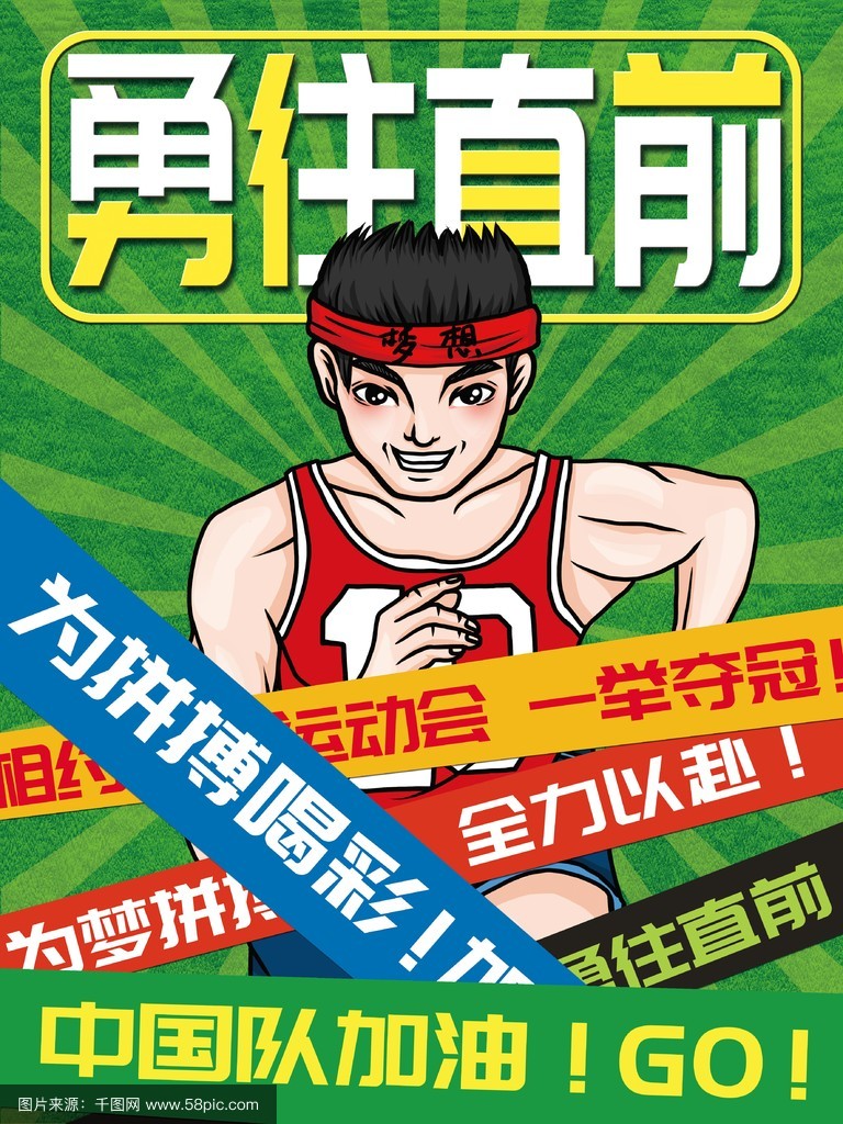 精彩比赛中球队奋力拼搏，最终获得成功