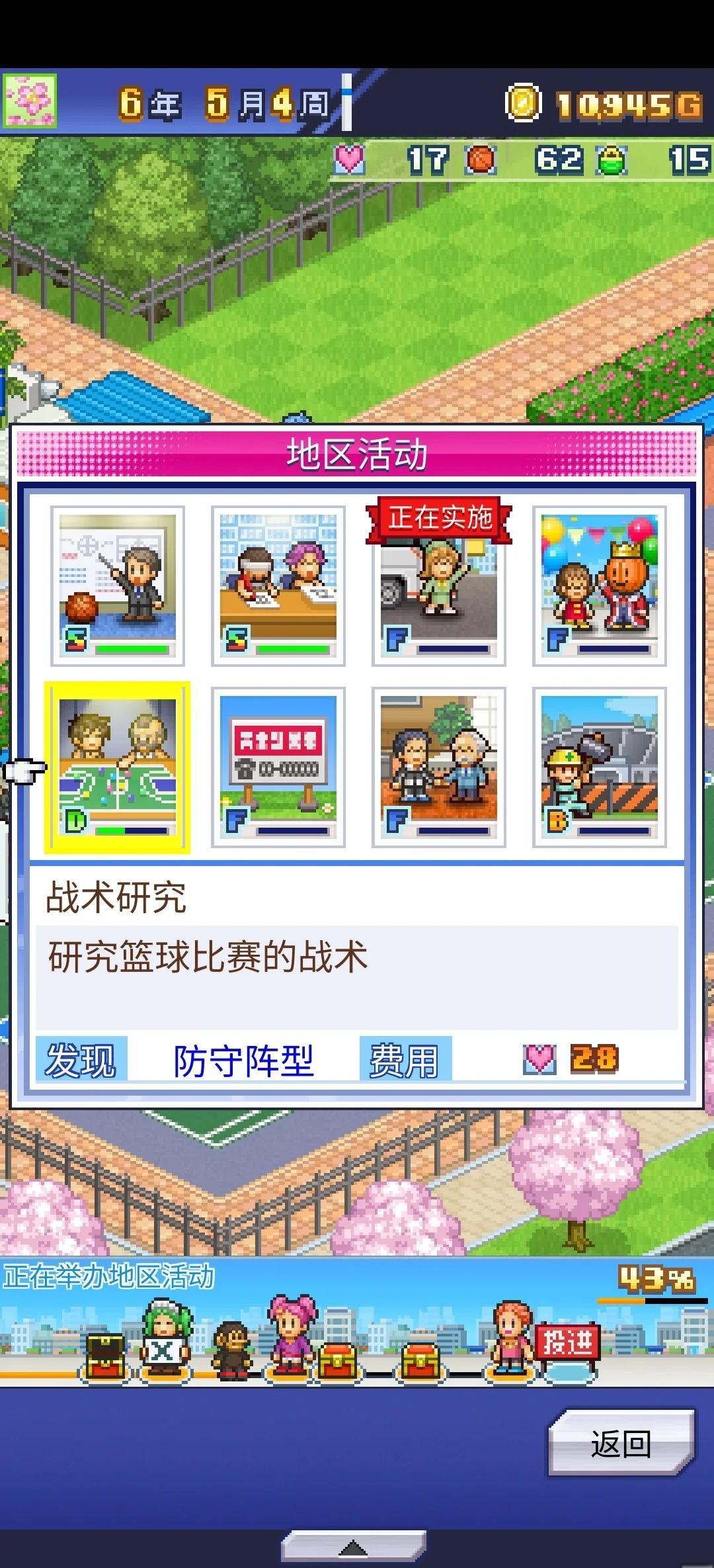 球队防守战术调整，效果显著反弹