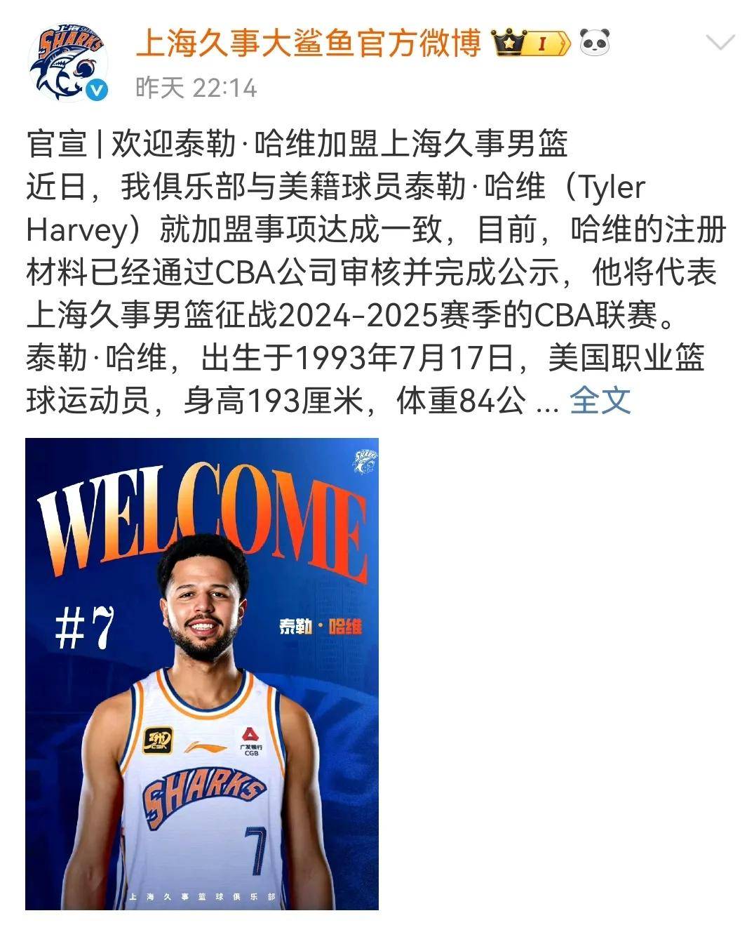 活塞队外援加盟，球员士气提升