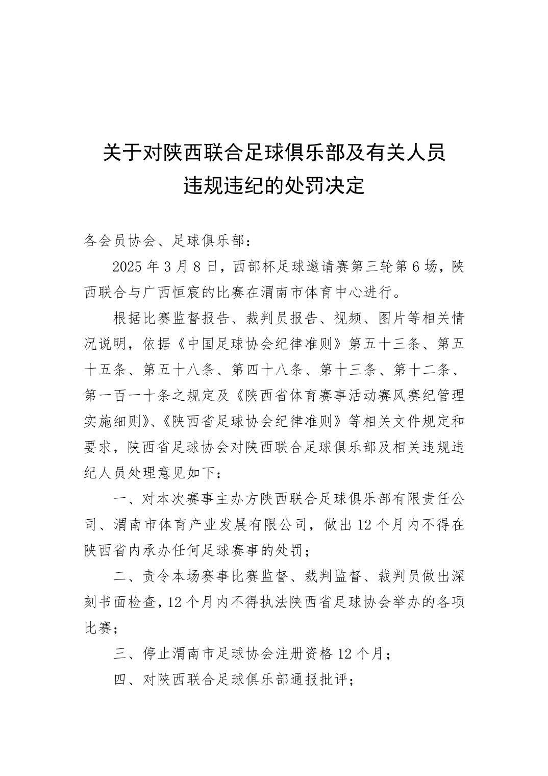 DB彩票官方网站-球员虐待事件引发公愤，体育界道歉