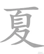 DB game-夏莫尼迅速入侵，获得关键胜利