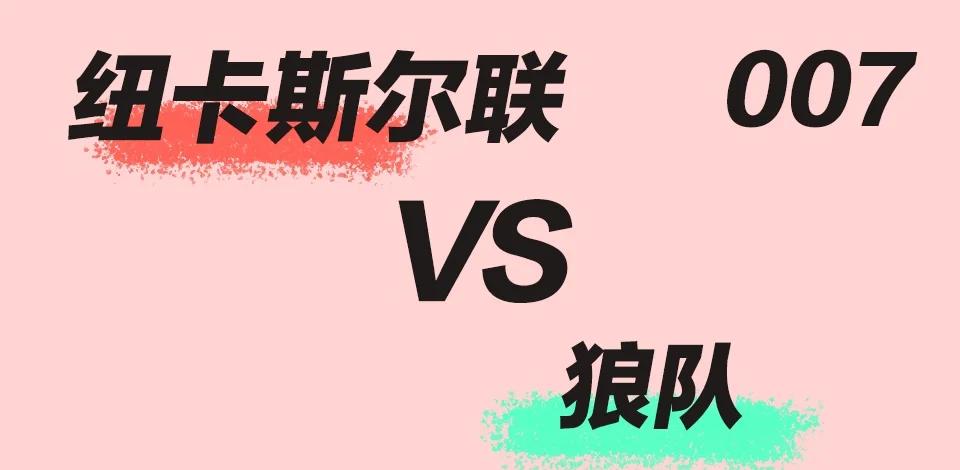 纽卡斯尔队员迎来痛失好局，1-1平狼队