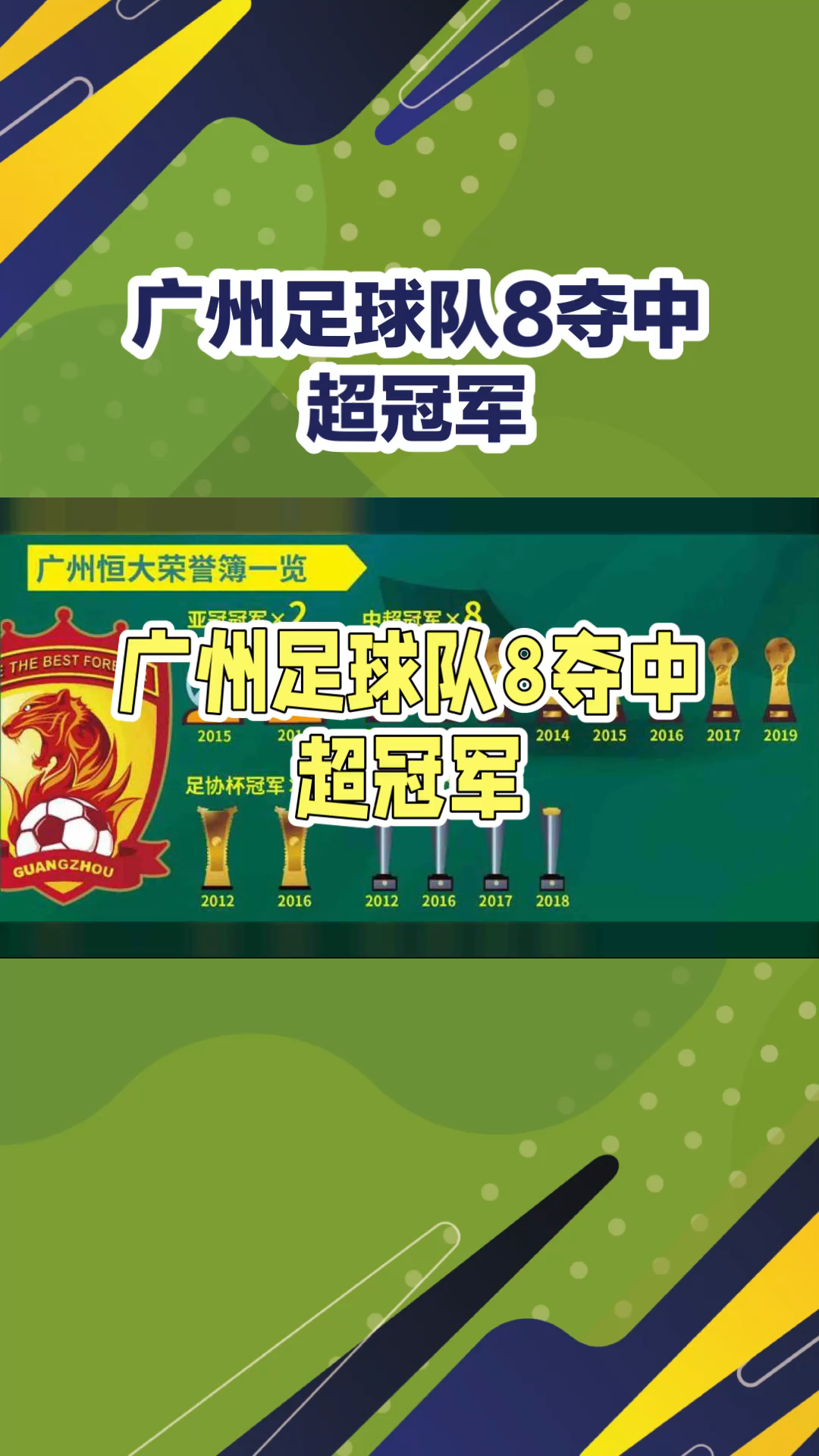 DB gaming-广州队背水一战，迎战黑马北京队