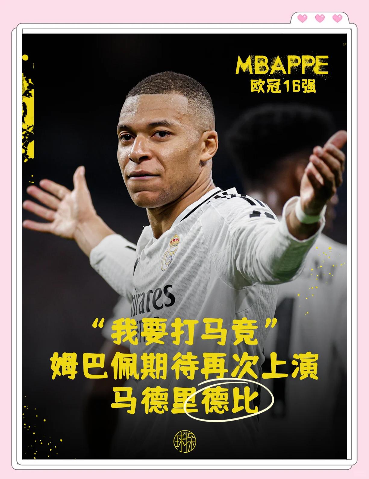 多宝彩票-马德里竞技披露欧冠赛程，制定备战计划的简单介绍