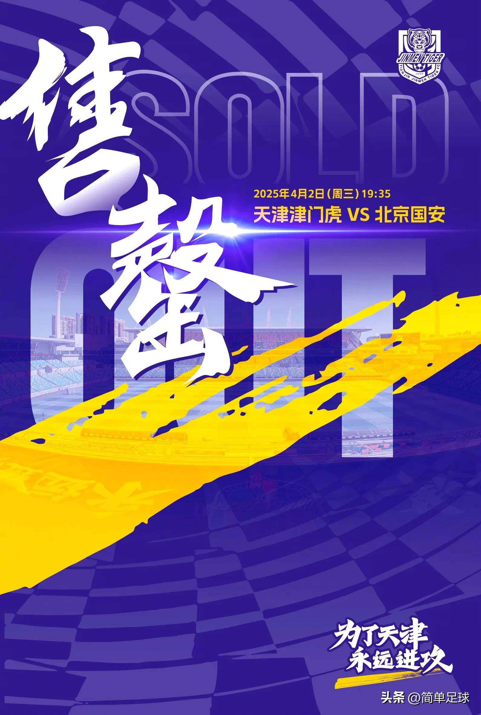 国安客场大胜,重返前三,表现大幅提升 国安客场大胜,重返前三,表现大幅提升
