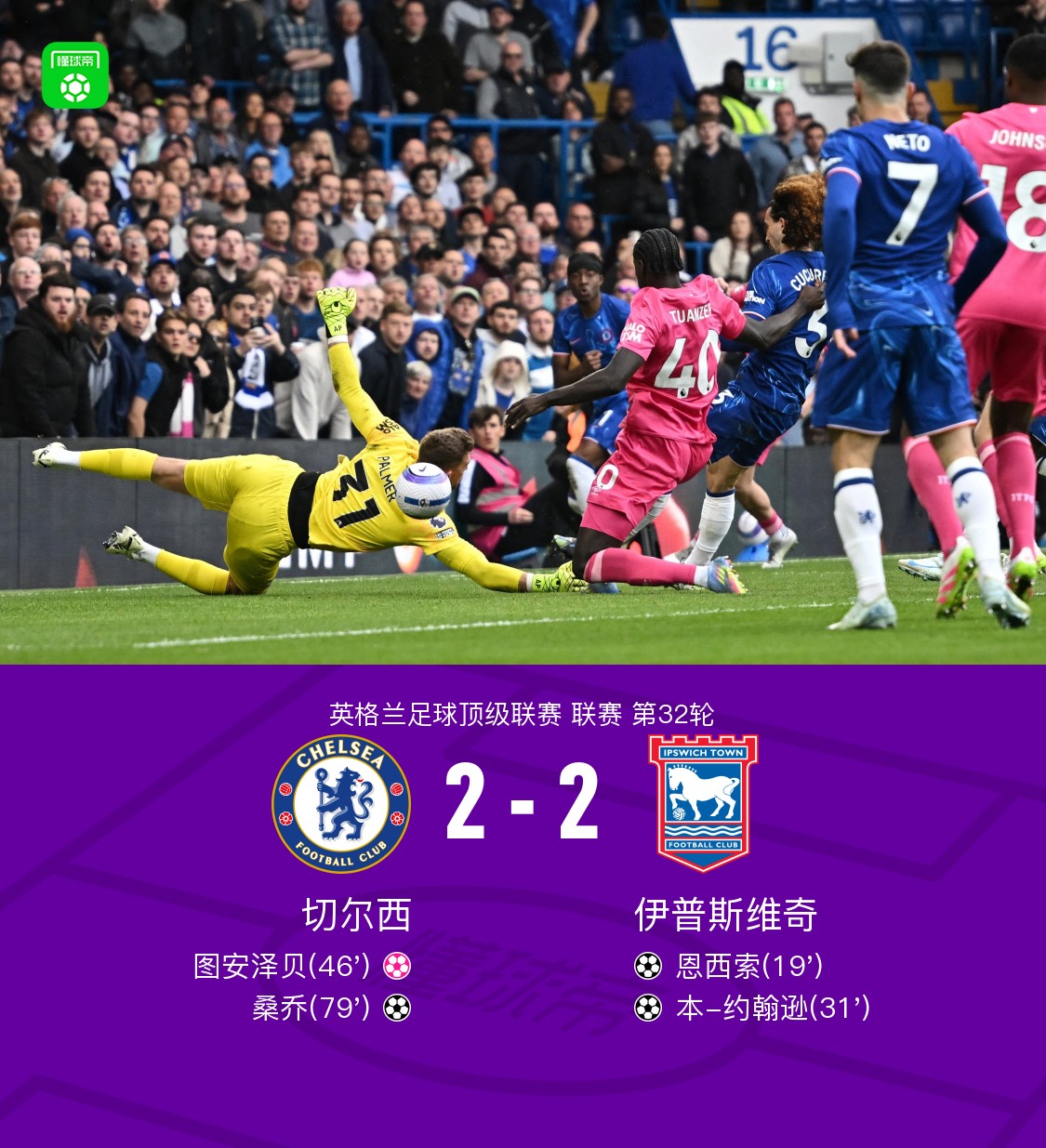 仙台球队落败，无缘赛季欧洲大赛