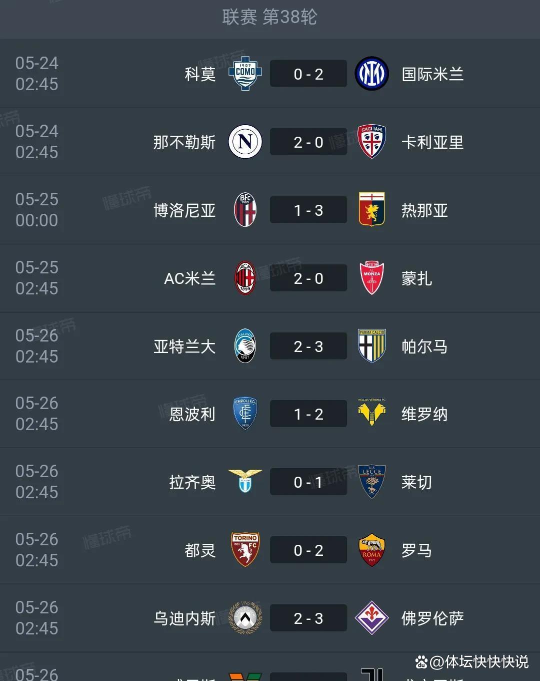 亚特兰大取胜，联赛排名攀升的简单介绍