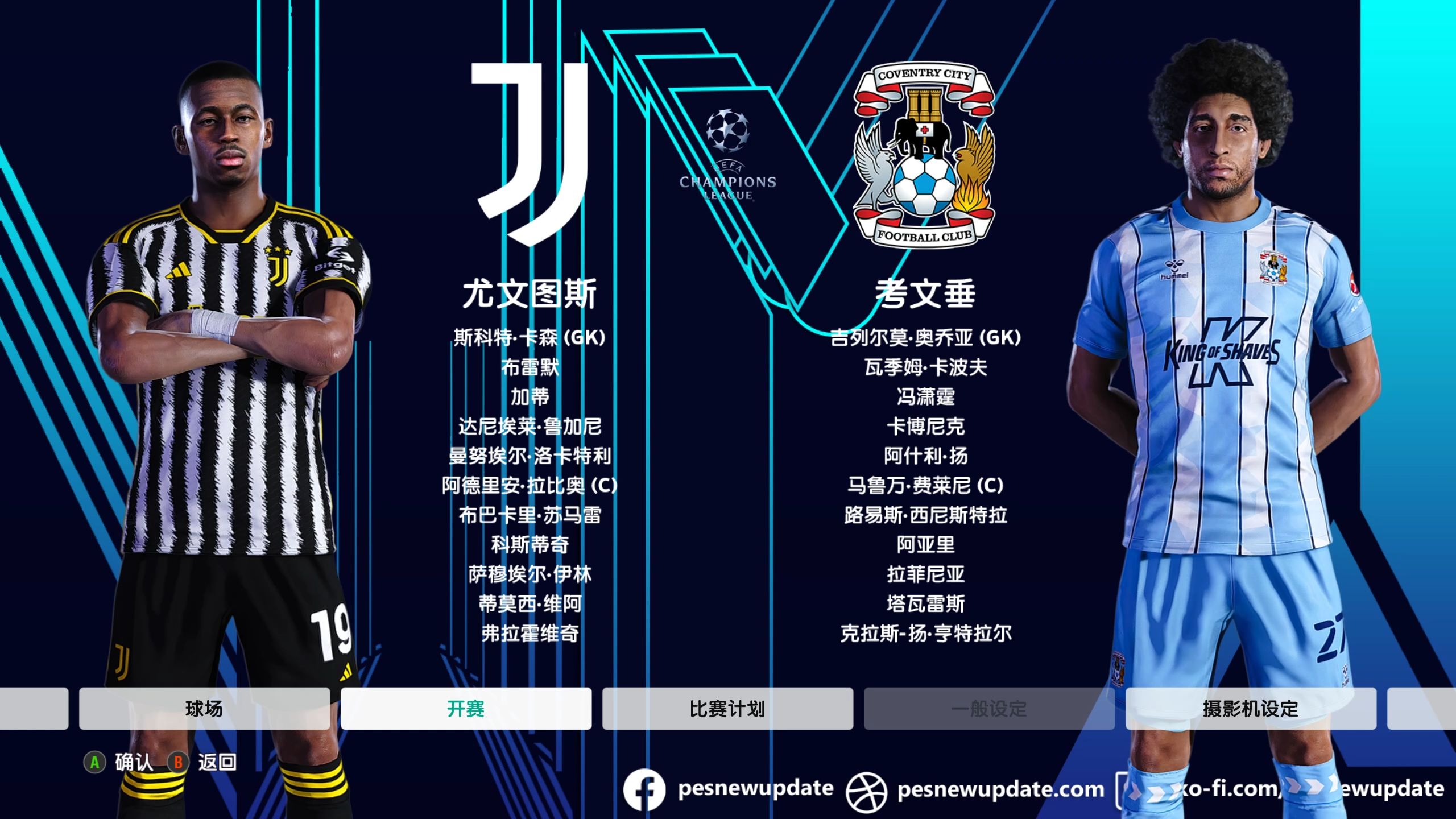 尤文图斯客场大胜，领跑积分榜