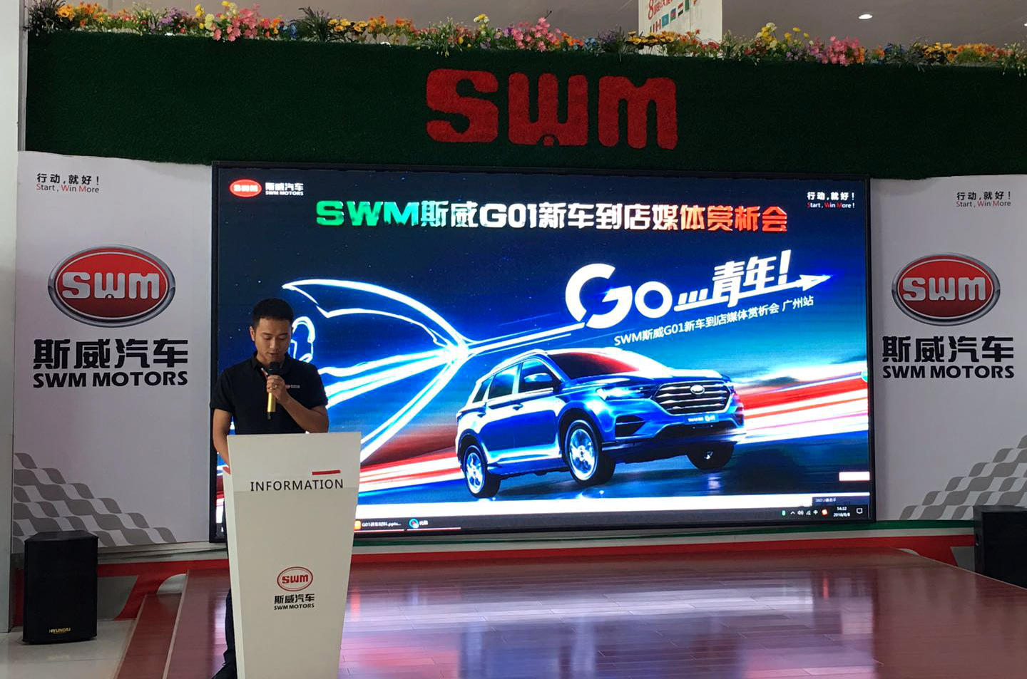 包含重庆斯威实现突破，战绩逐步提升和稳定的词条