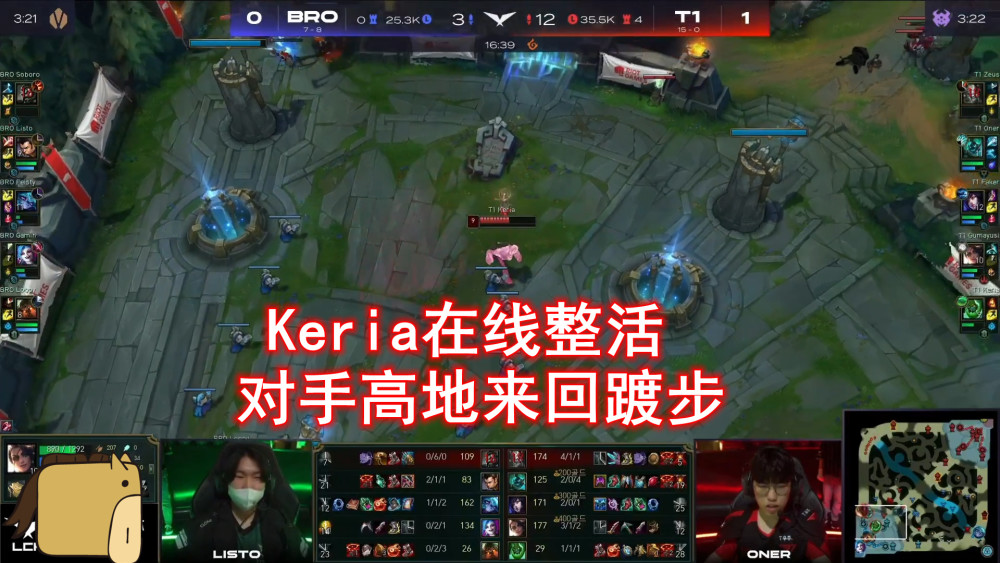 G2力克BRO，Keria完成史诗逆转顶尖较量半决赛，锁定晋级资格