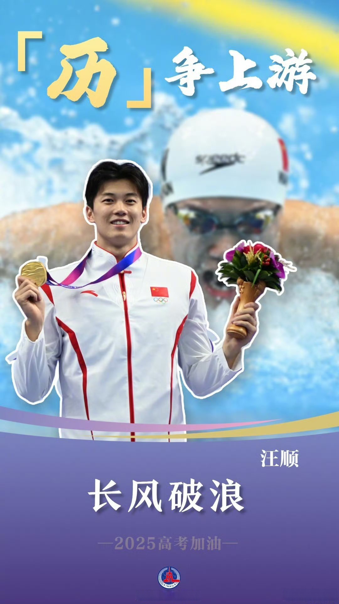 运动员们奋勇争斗,不畏困难决心夺魁 运动员们奋勇争斗,不畏困难决心夺魁