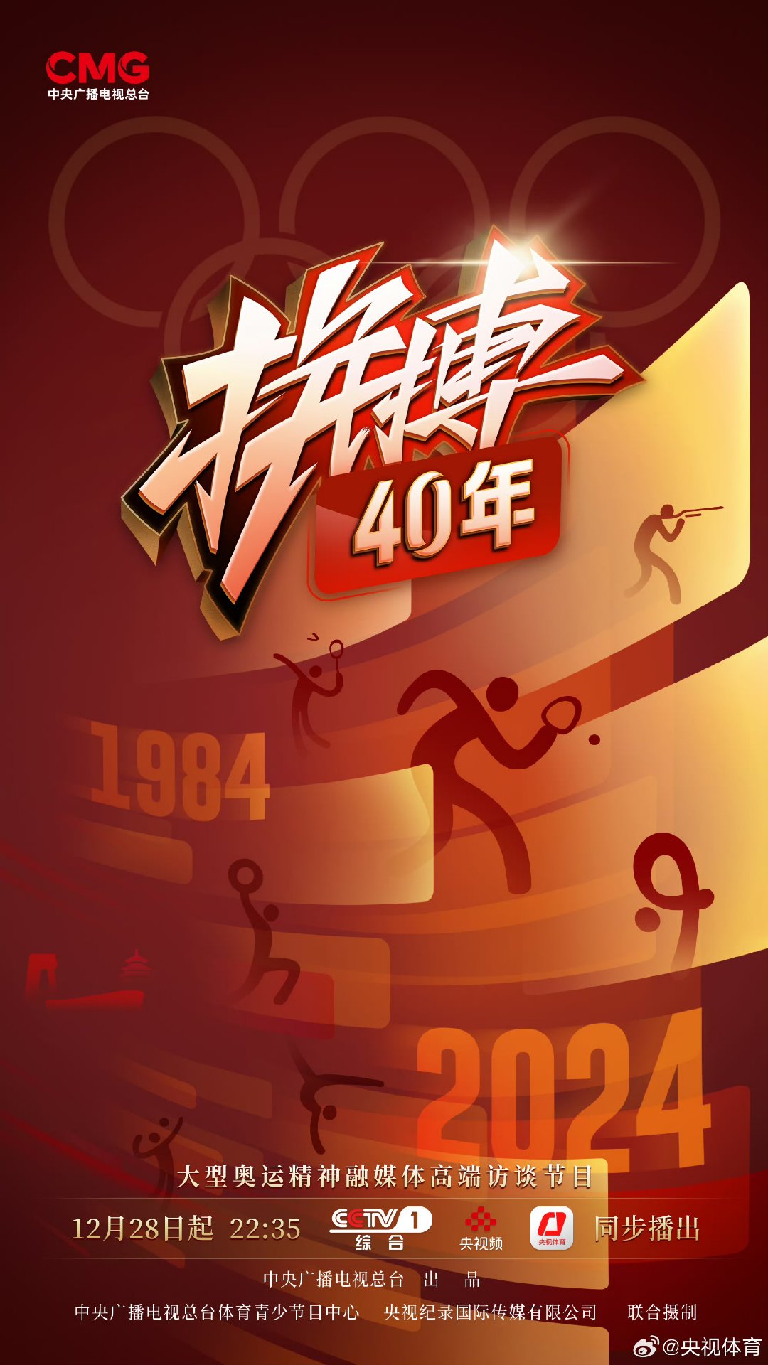 包含精神抖擞球员奋发拼搏追逐理想胜利的词条