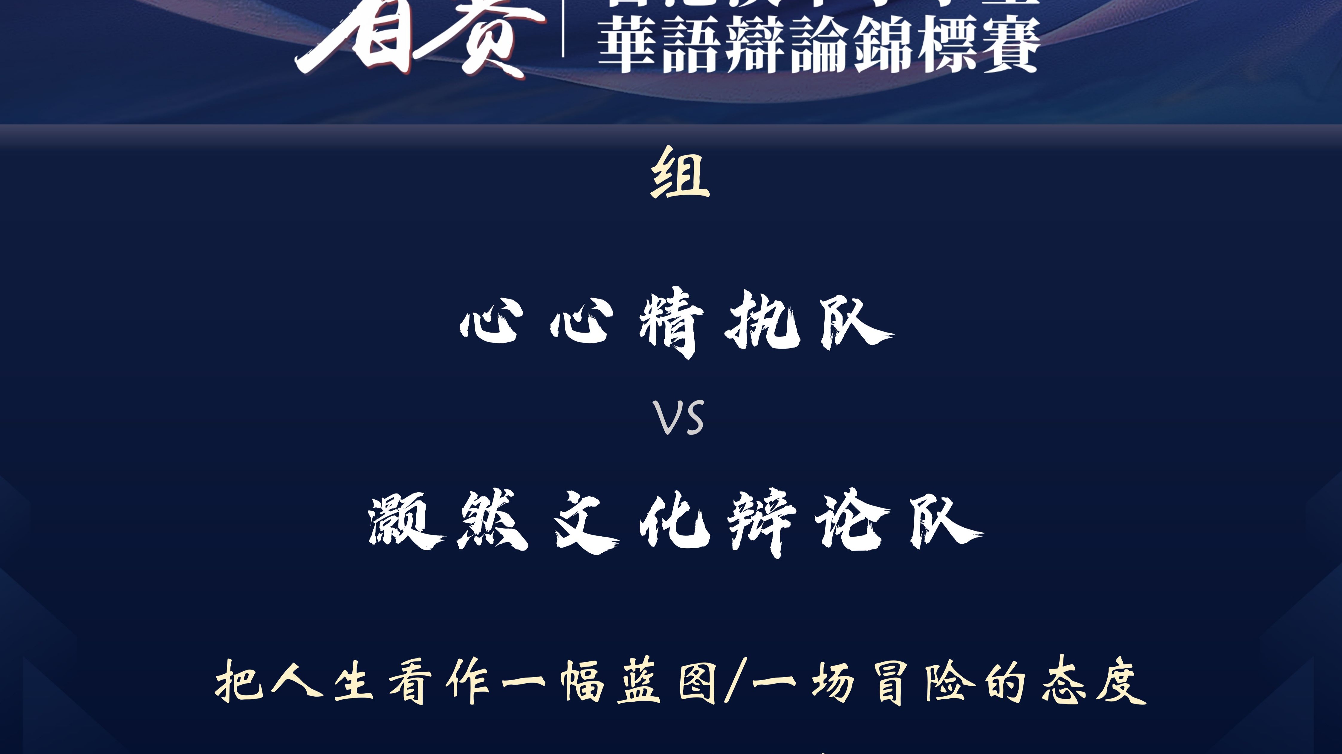 纷纷扰扰的比赛引人入胜，精彩不断