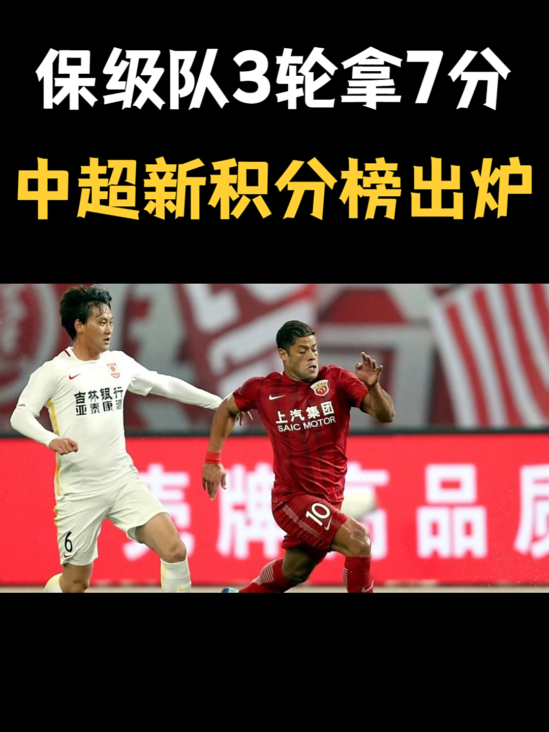 上海上港客场轨迹难寻正确方向，积分榜不被看好！的简单介绍