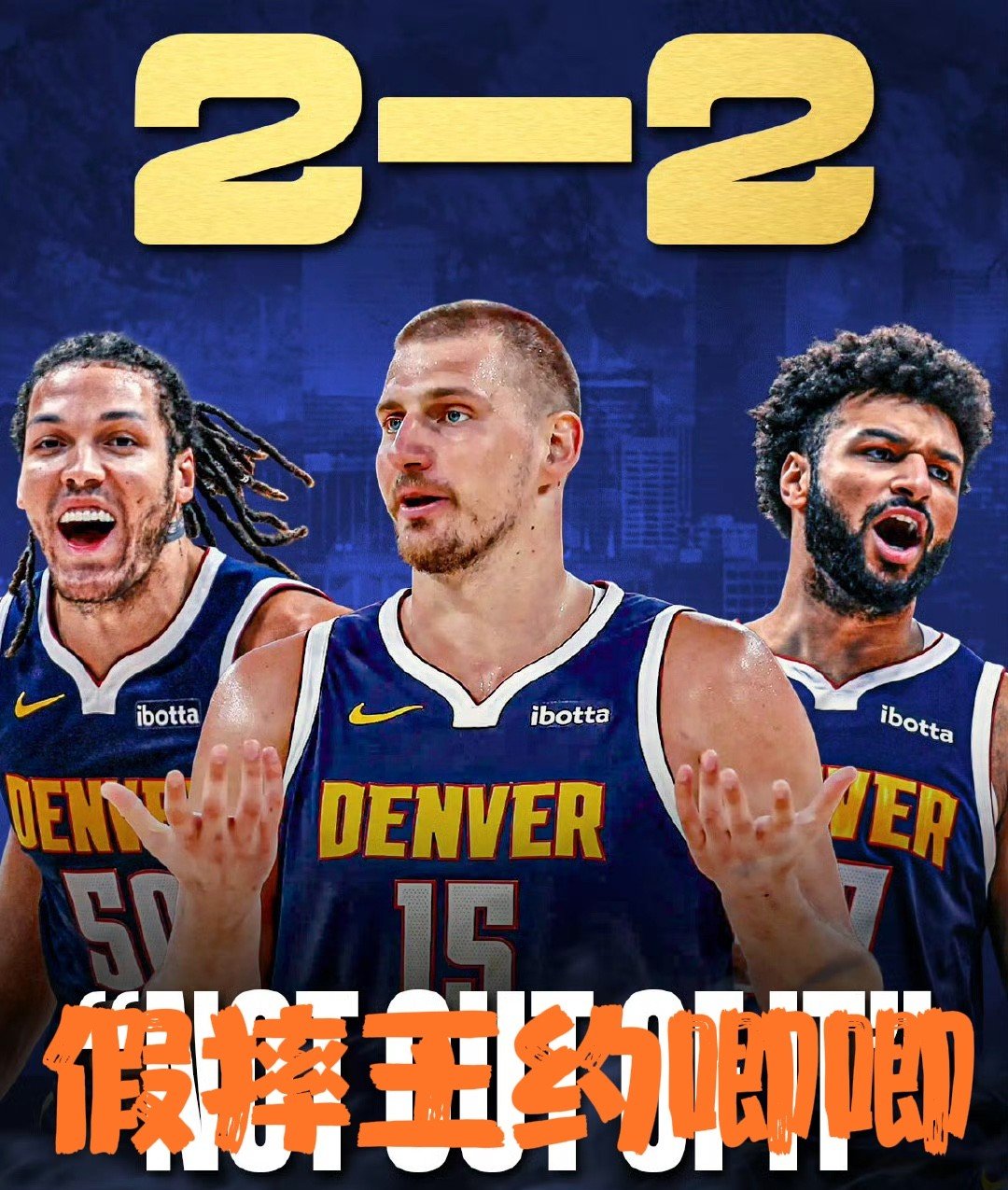 太阳负于掘金，遭遇连败