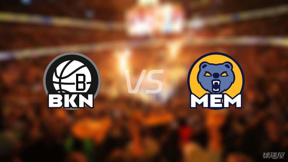 多宝彩票-篮网击败灰熊，黄蜂战胜国王